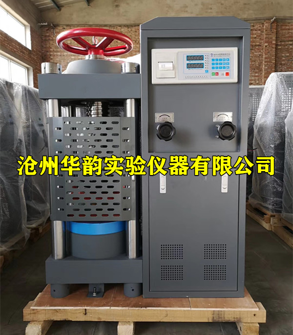混凝土壓力試驗機 實圖張_華韻 字1.jpg